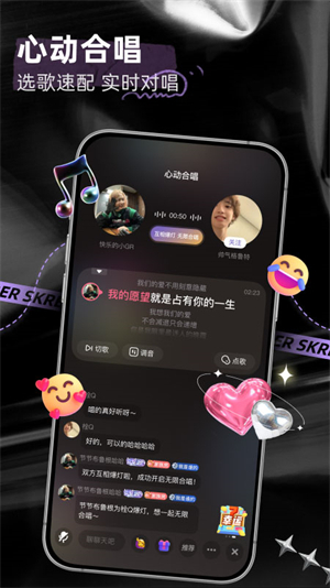 撕歌app最新版3