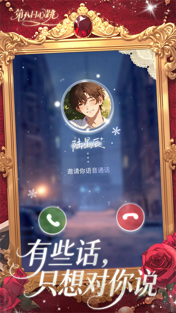 第八日心跳App2