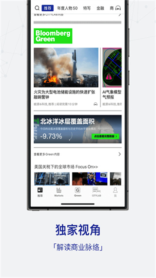 商业周刊中文版(iBloomberg i商周)2