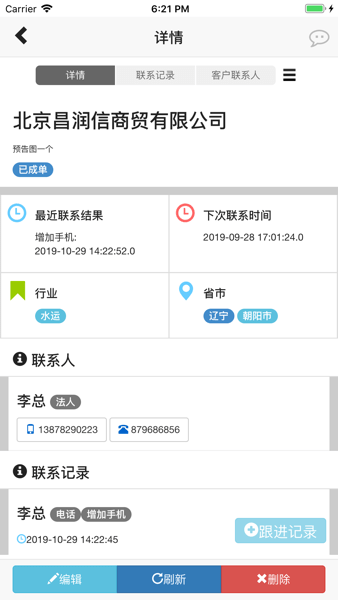 童虎家政保洁管理系统1