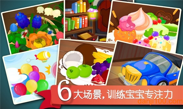 宝宝捉迷藏宝宝巴士0