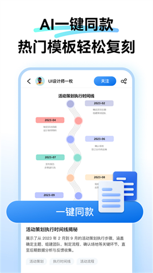 亿图图示app0