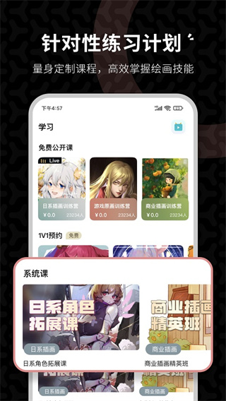 羊驼CG绘画APP4