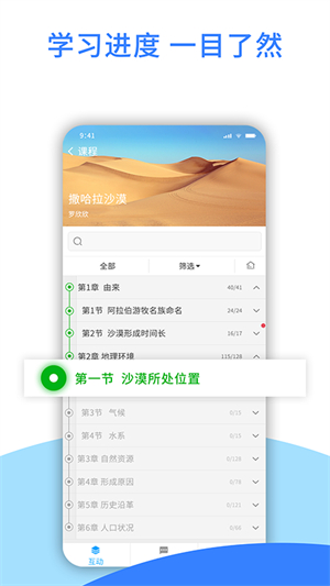 爱课堂融合版3