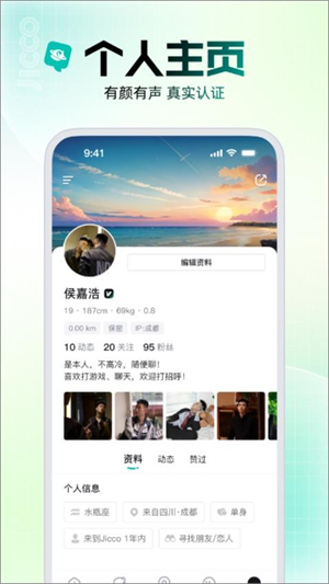 Jicco官网版1