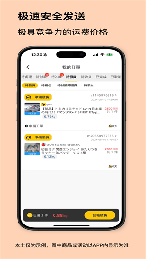 买到手1