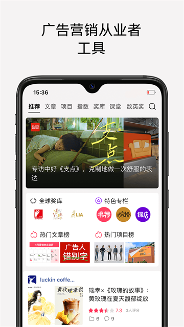 数英APP0