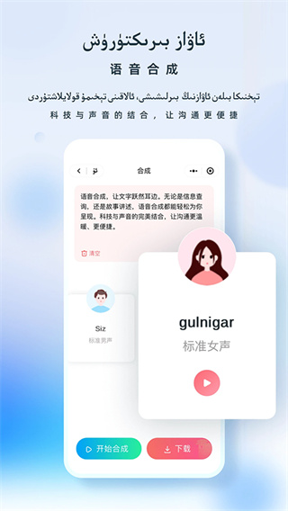 izdax翻译手机软件1