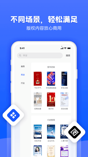 图司机软件1
