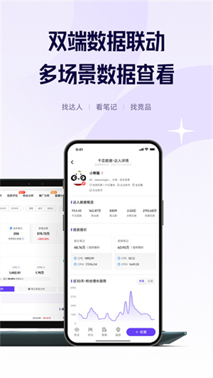 千瓜数据官方版1