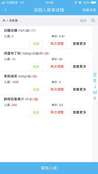易企app安卓最新版0
