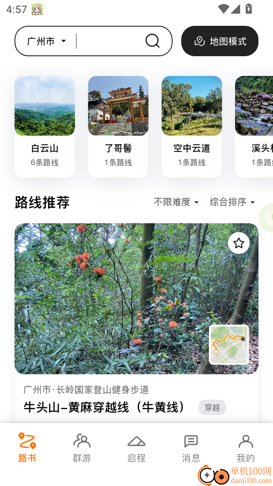路游无广告版