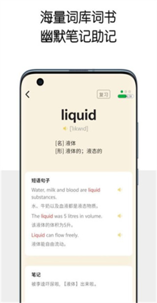 糖果背单词app3