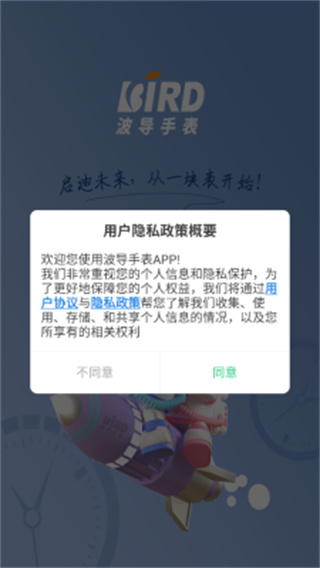 波导手表官网版2