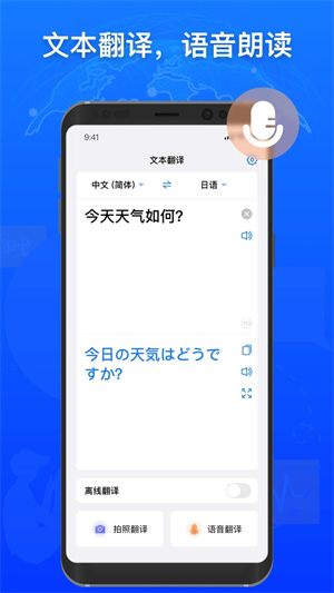 小白翻译软件免费版3