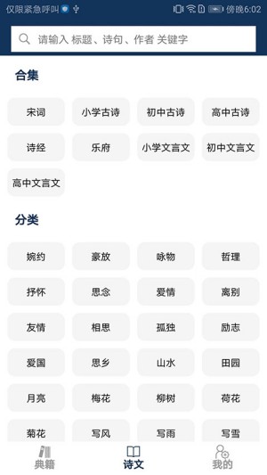 古文典籍大全0