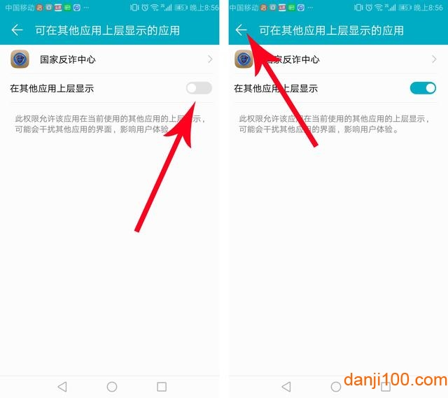 国家反诈中心手机app软件