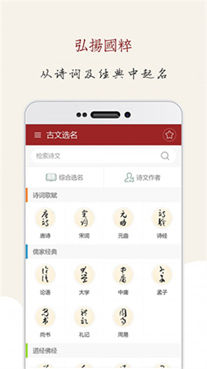 起名大师3