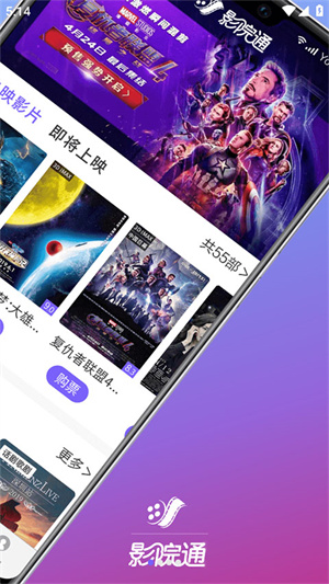影院通电影票0