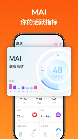 Runmefit手表应用0