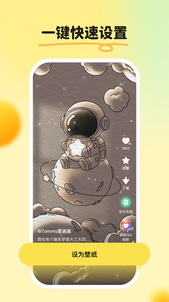 皮皮壁纸下载安装