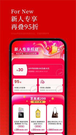 日上免税店3