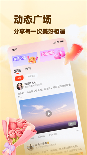 闲伴免费版0