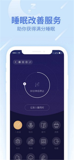 乐心运动2