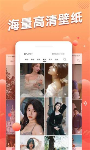 手机动态壁纸4