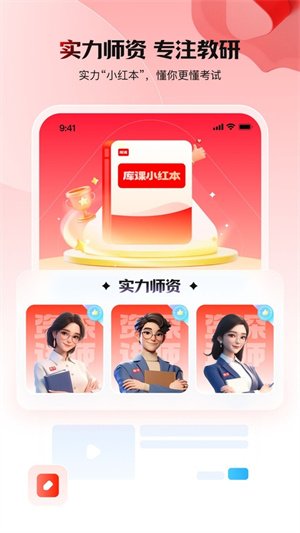 库课网校3
