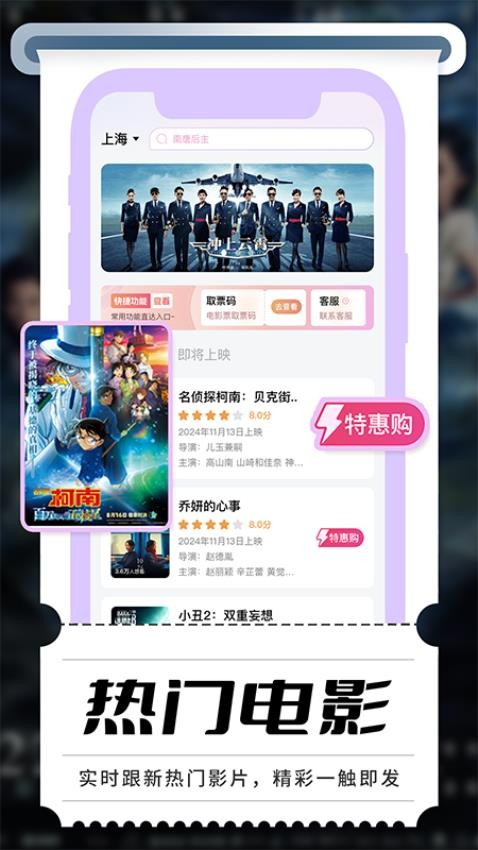 电影票优惠团购免费版3