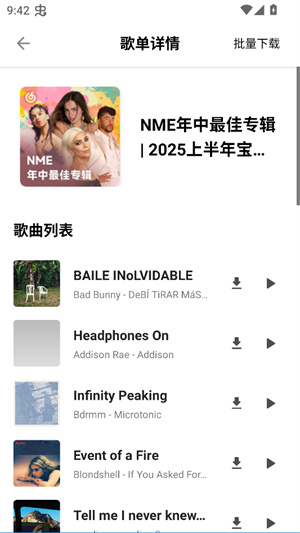 白羊音乐2