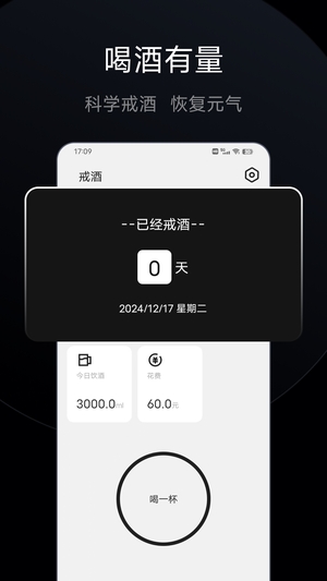 戒烟戒酒最新版1