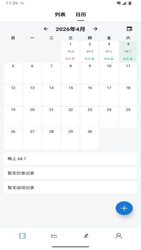 称一下体重日历免费版