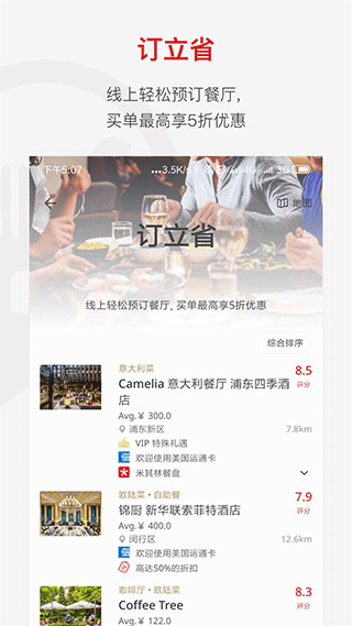 鼎食聚0