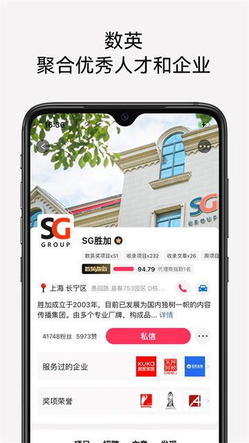 数英APP1