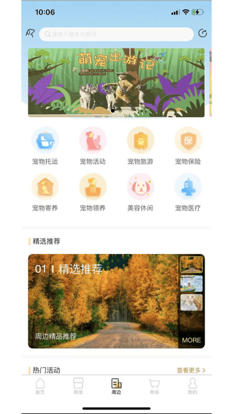 爱宠帮宠物托运软件0