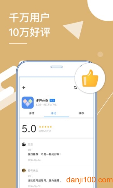 小x分身app
