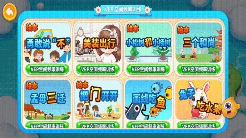 贞视力机构版0