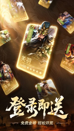 正统三国拇指客户端2