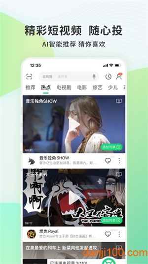 爱奇艺电视果app0