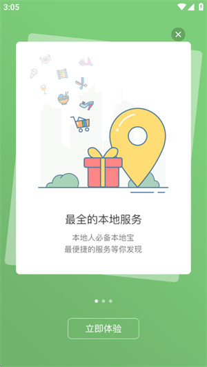 罗源湾之窗新闻网2
