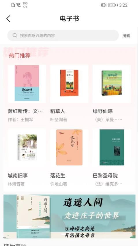 书香河南最新版2