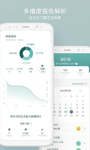 仰憩app0