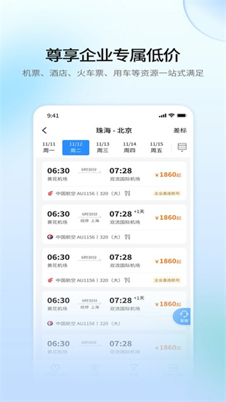赫兹商旅0