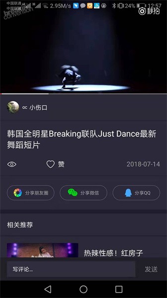 街舞中国官方版