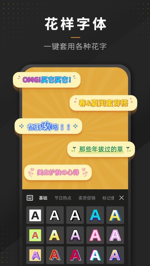 P图全能王app1