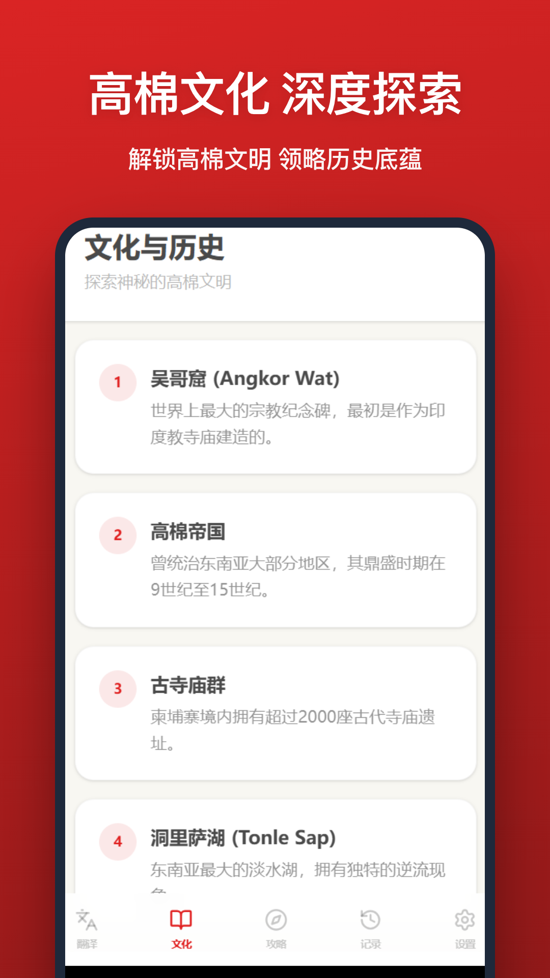 高棉语翻译app(柬埔寨翻译官)0
