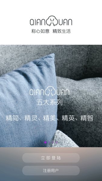 千选体脂秤app下载官方