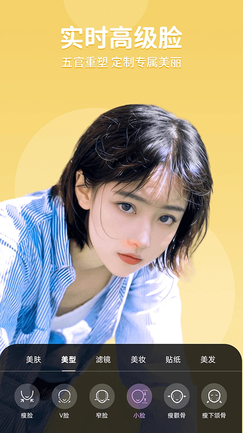 美时美颜4